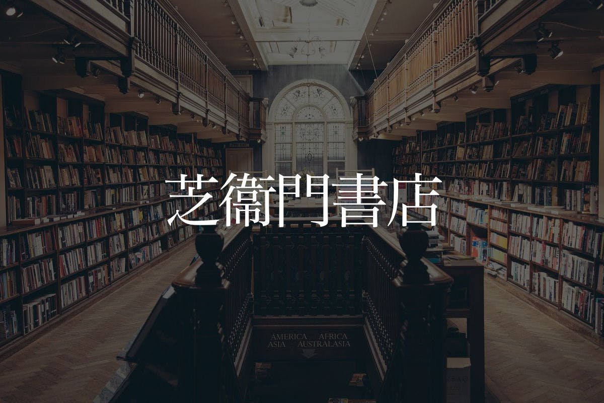 Online Bookstores ShibaEmon